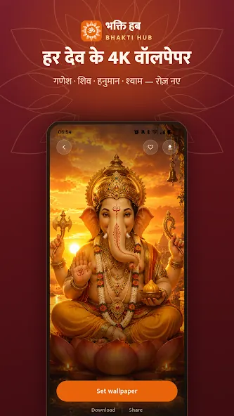 BhaktiHub app screenshot — 4K Ganesh wallpaper