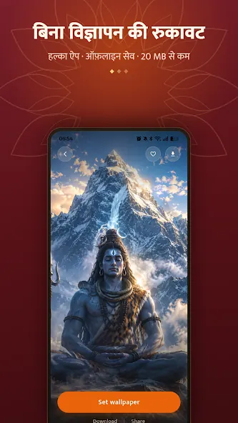 BhaktiHub app screenshot — Shiv wallpaper